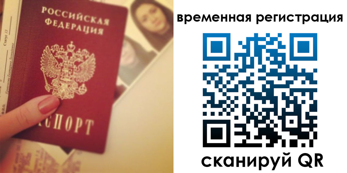 временная регистрация поиск в Кеми