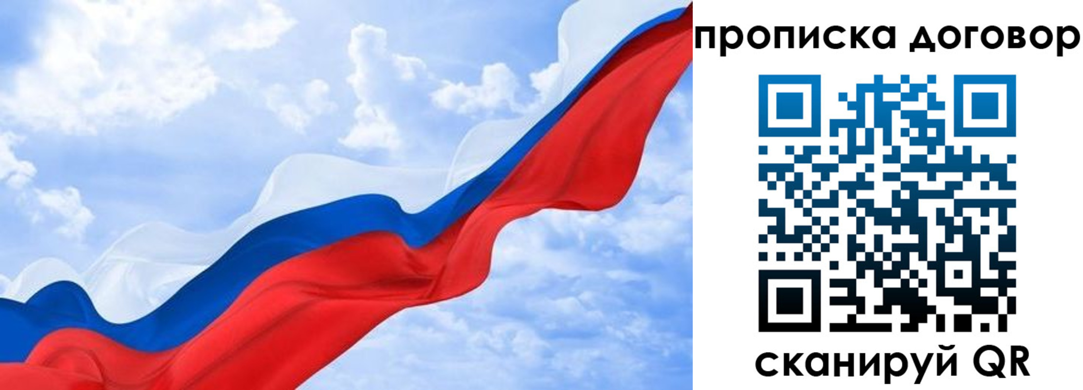 прописка для работы в Кеми
