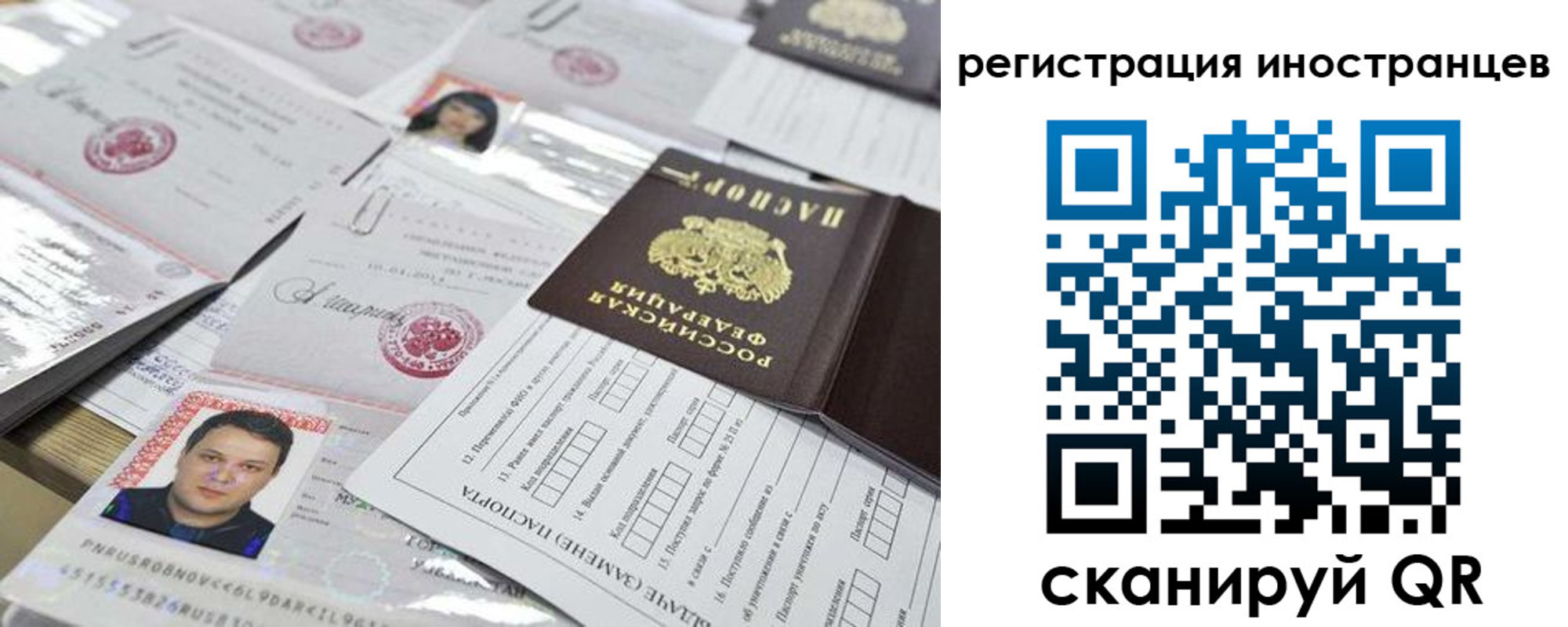 прописка ребенка в Кеми