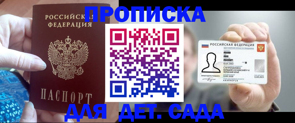 временная регистрация недорого в Кеми