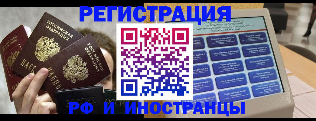 прописка в Кеми