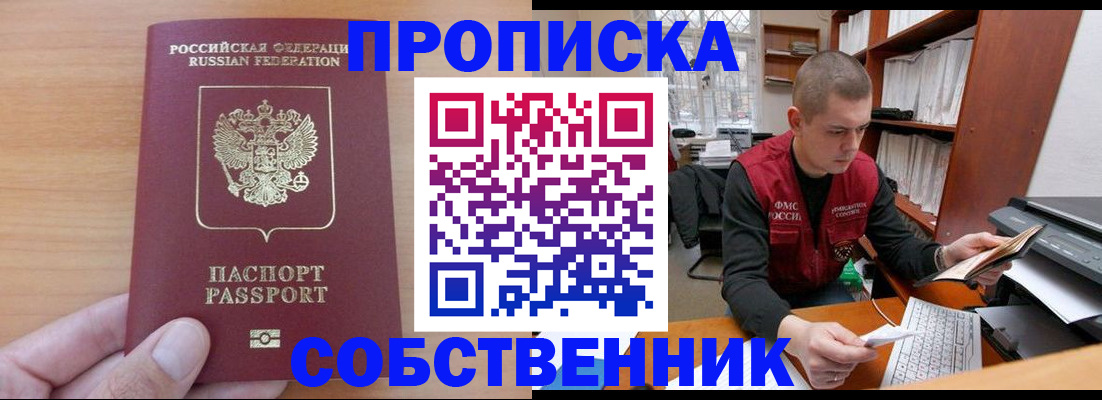 временная регистрация для школы в Кеми