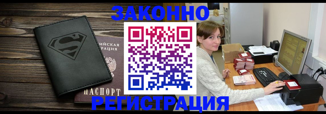 временная регистрация для всех в Кеми