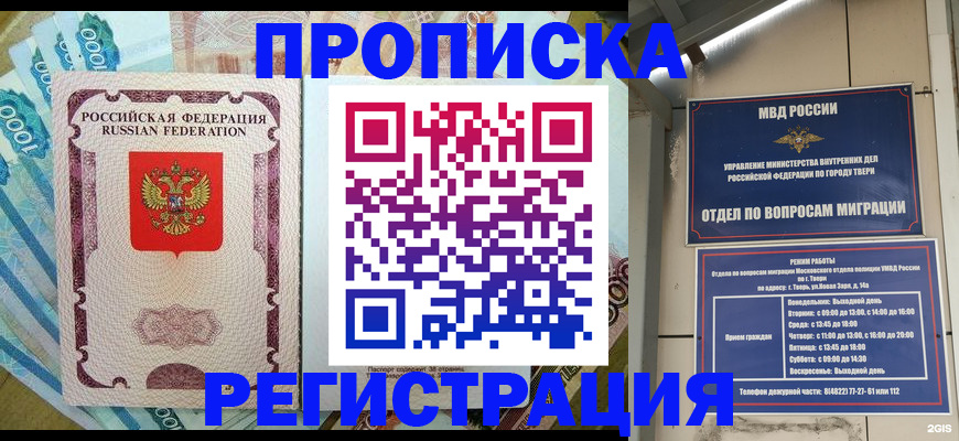 временная регистрация собственник в Кеми